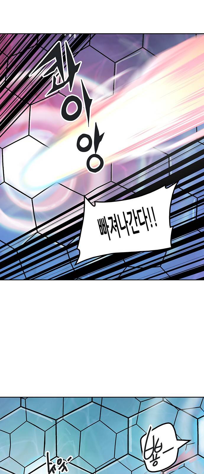 신의 탑 2부 236화 26