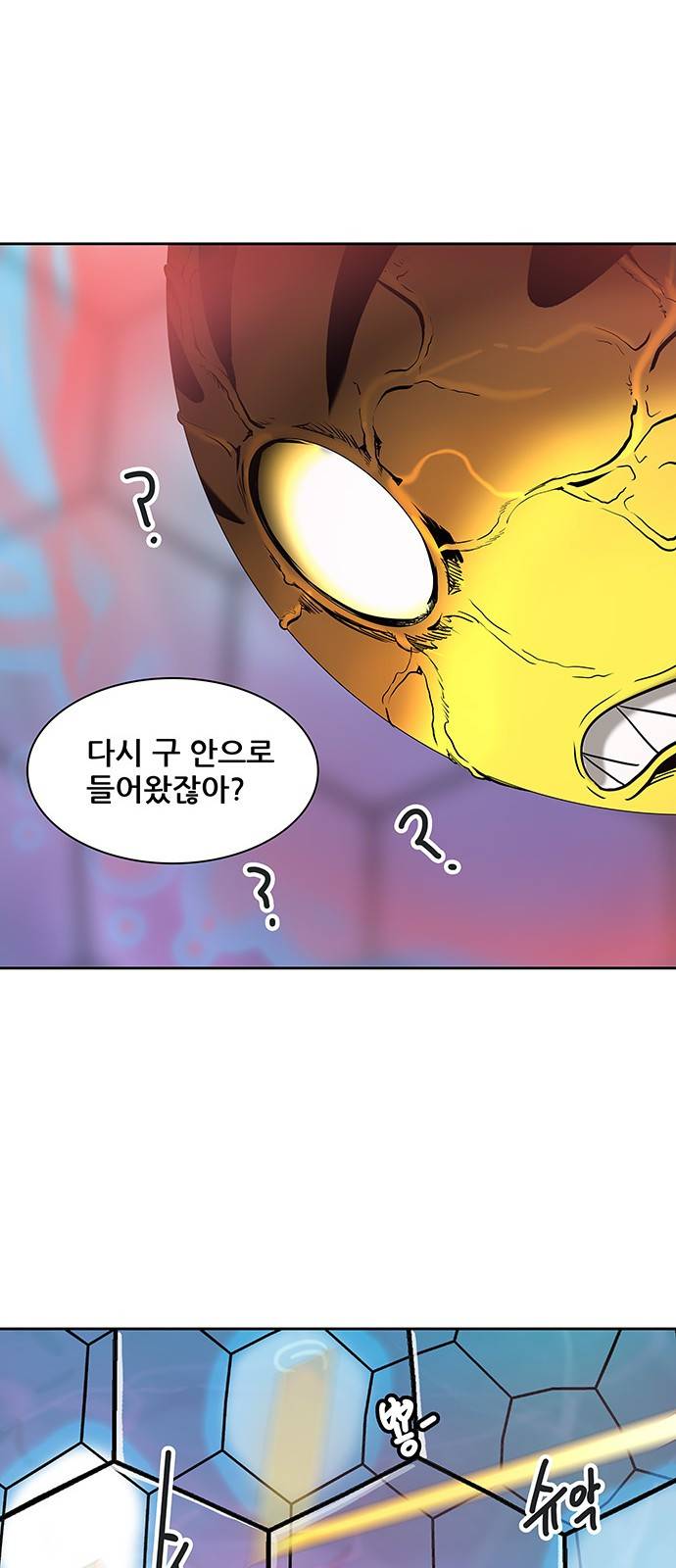 신의 탑 2부 236화 28