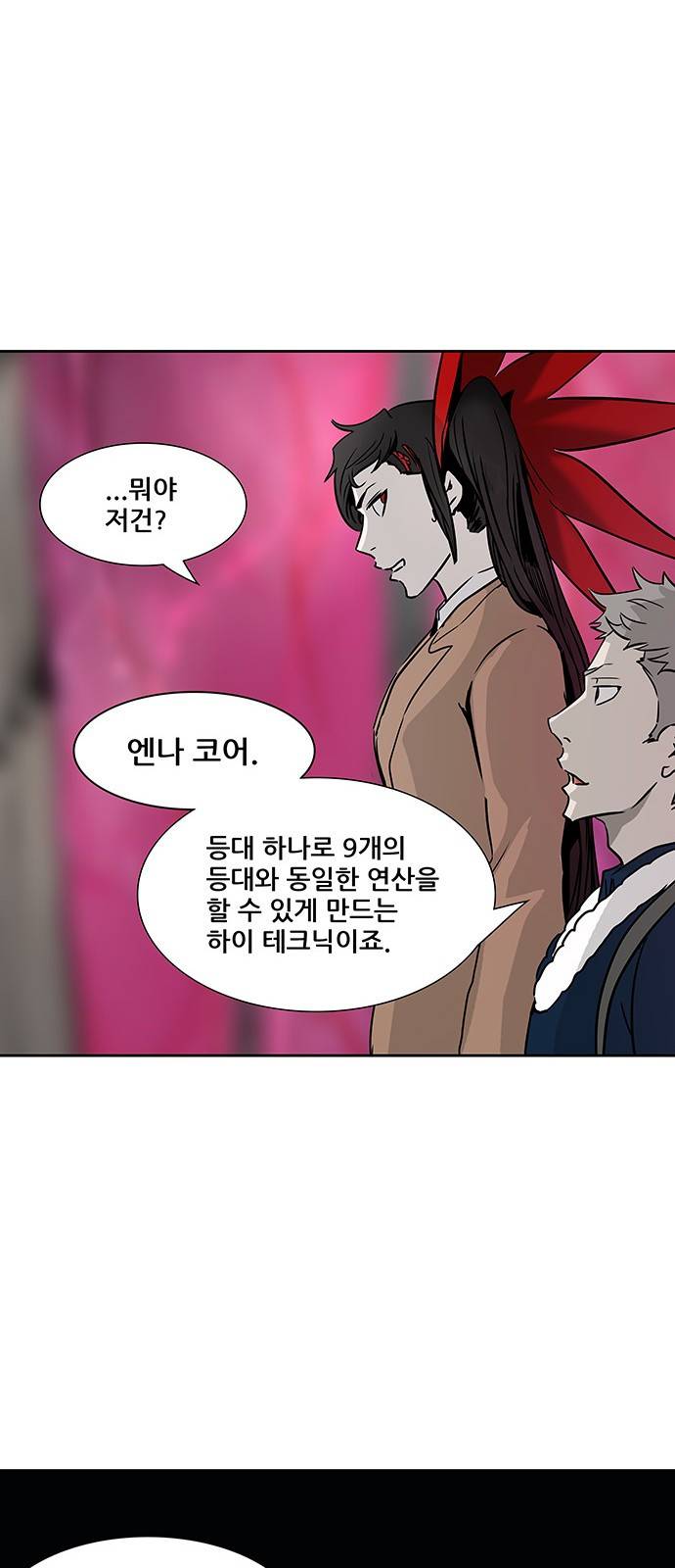 신의 탑 2부 236화 31