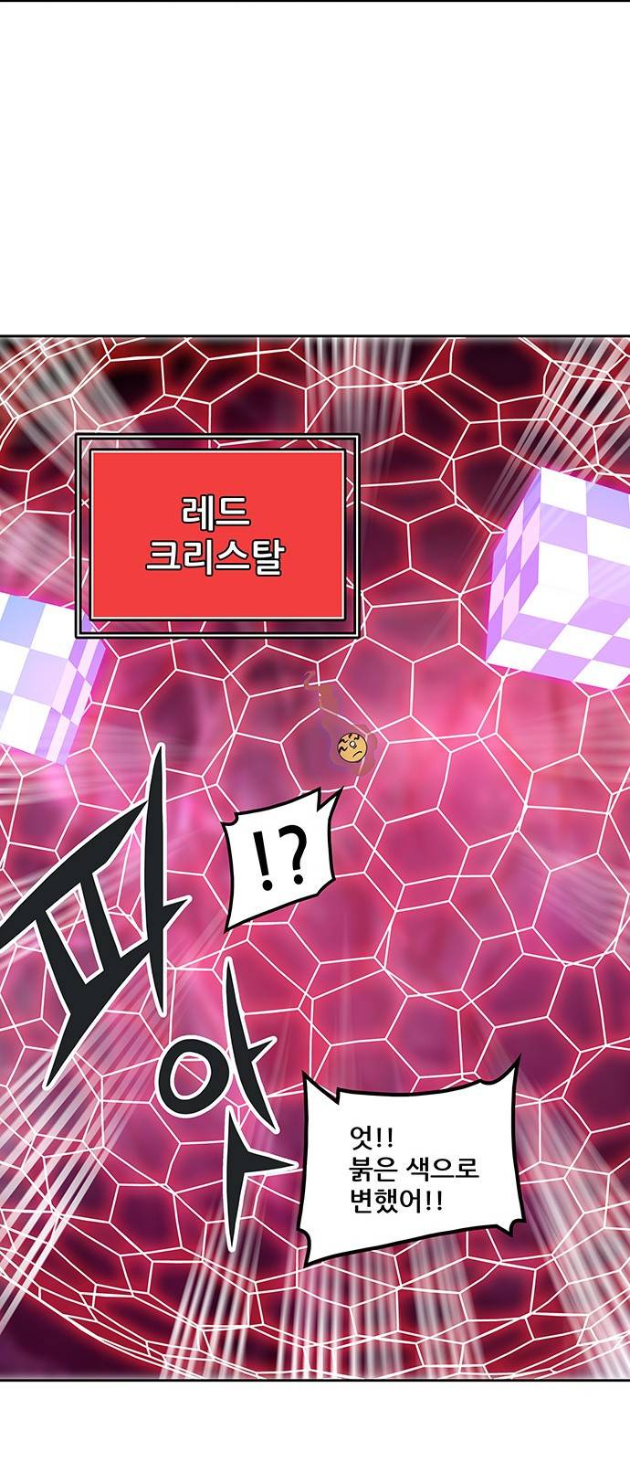 신의 탑 2부 236화 41