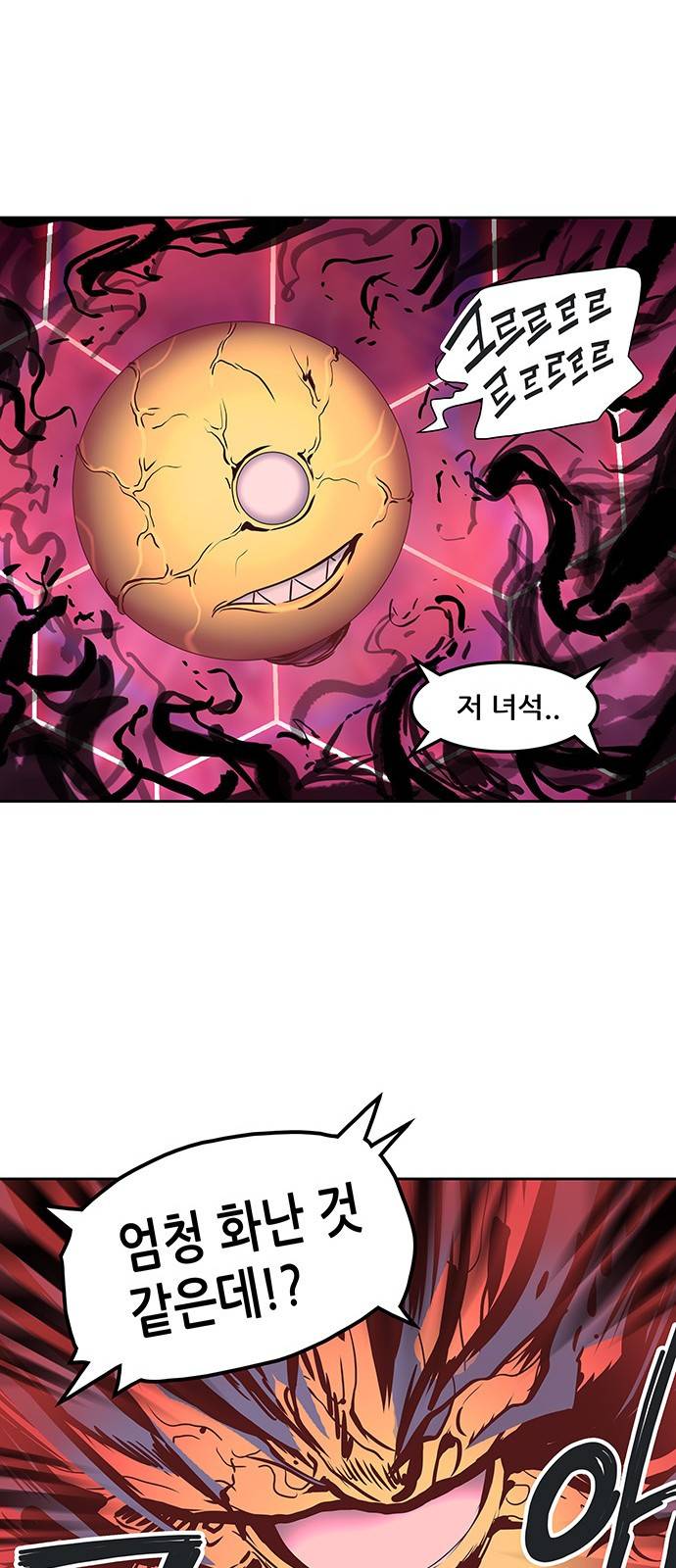 신의 탑 2부 236화 42