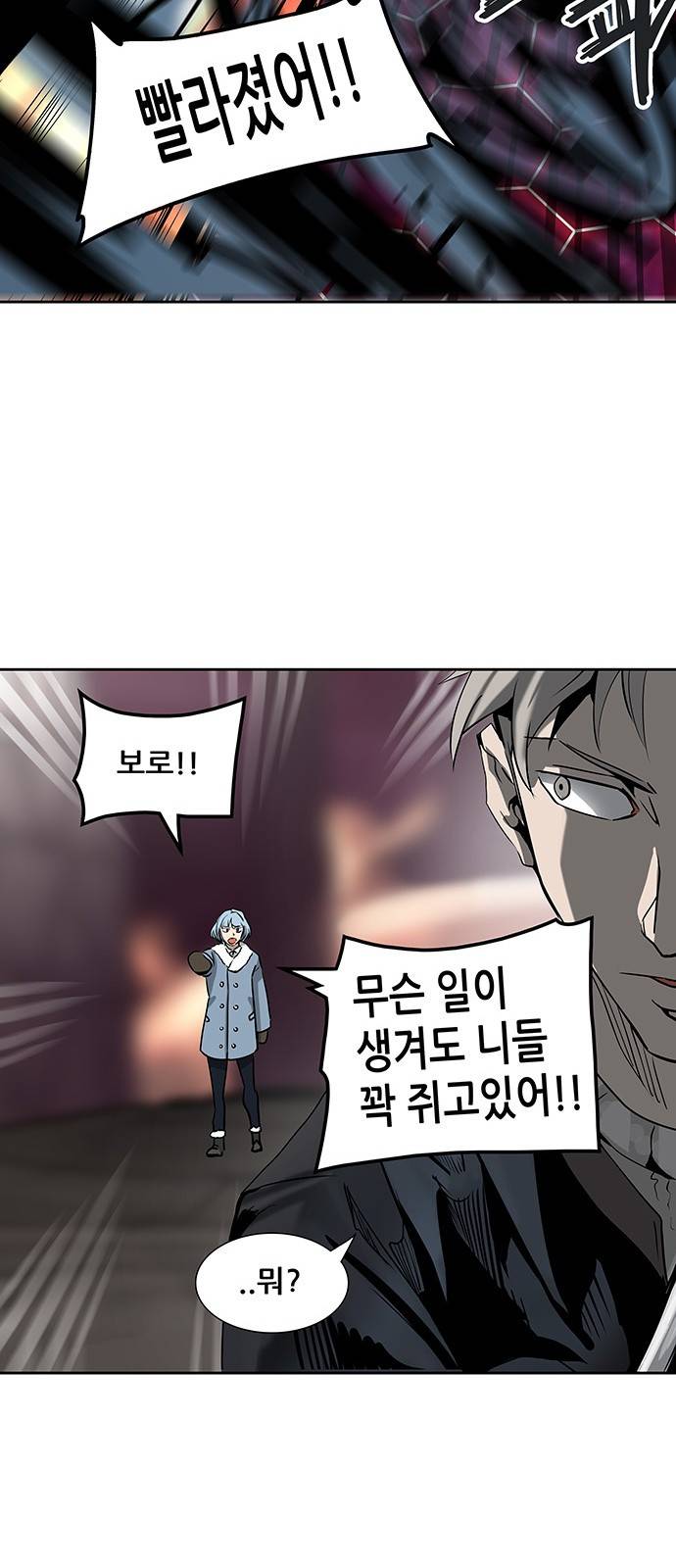 신의 탑 2부 236화 44