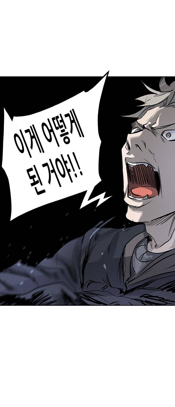 신의 탑 2부 236화 48