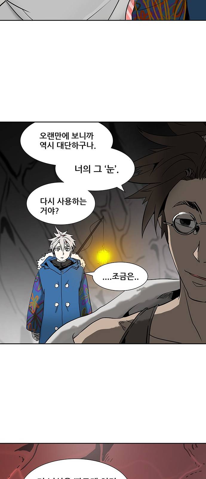 신의 탑 2부 236화 64