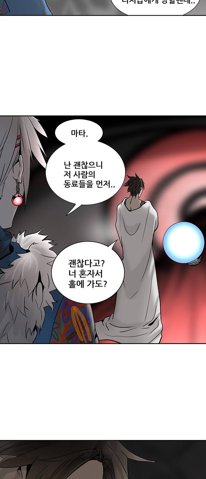 신의 탑 2부 236화 66