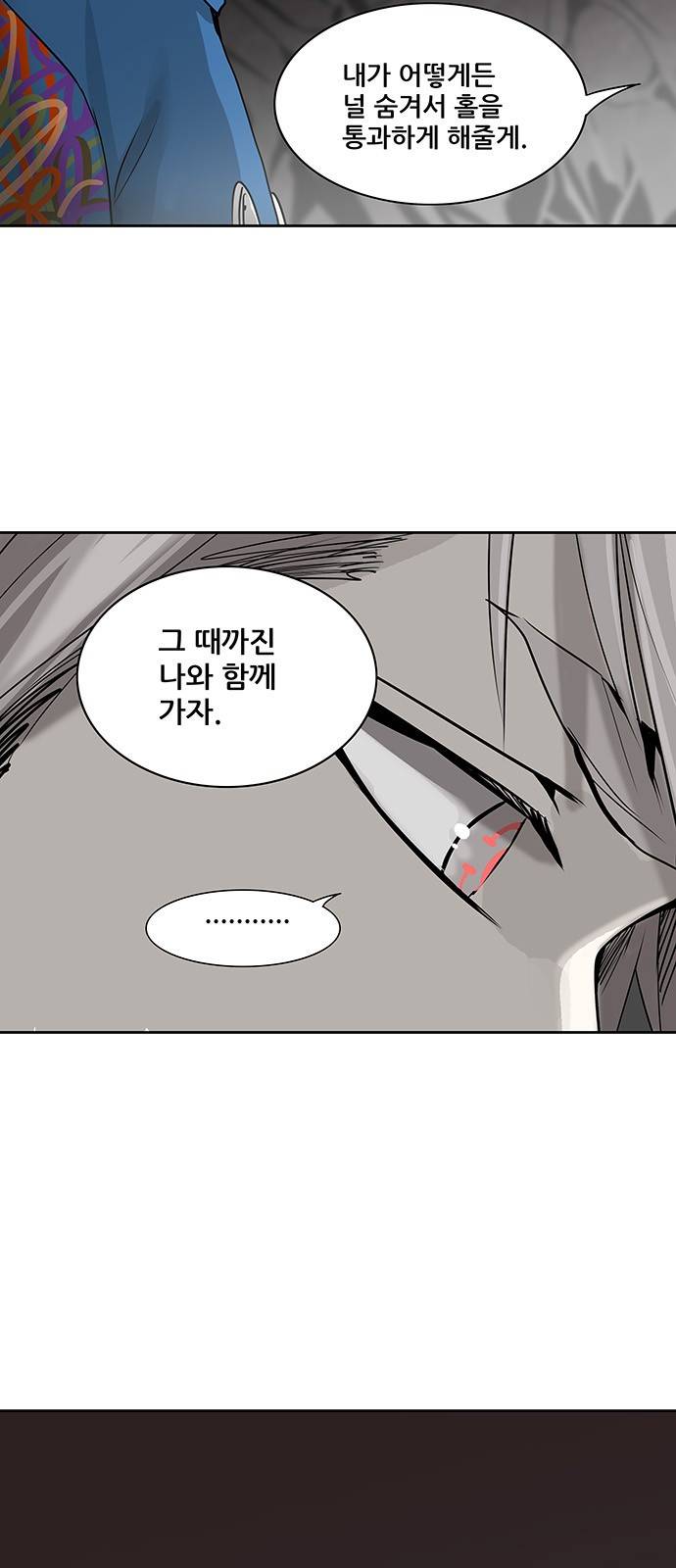 신의 탑 2부 236화 68