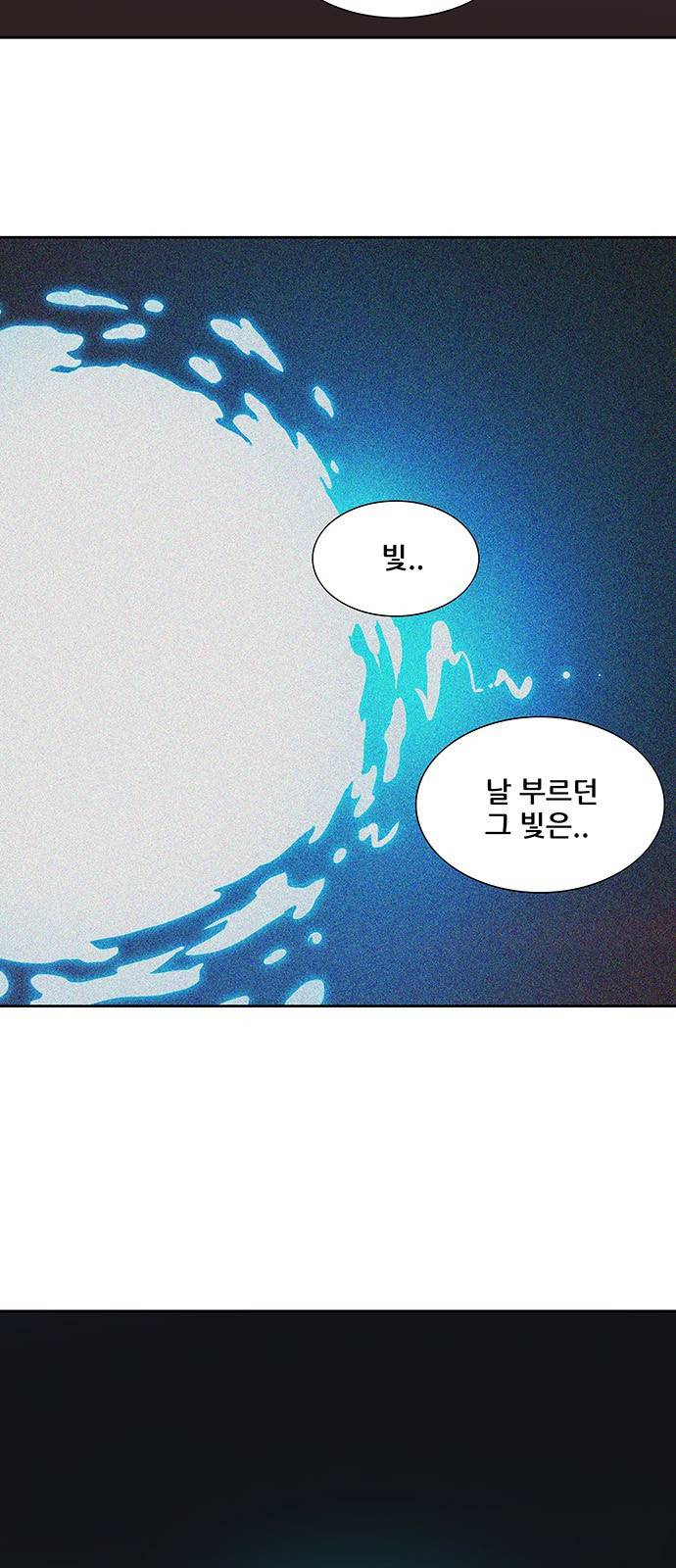 신의 탑 2부 236화 70