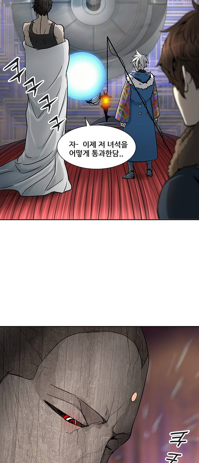 신의 탑 2부 236화 74