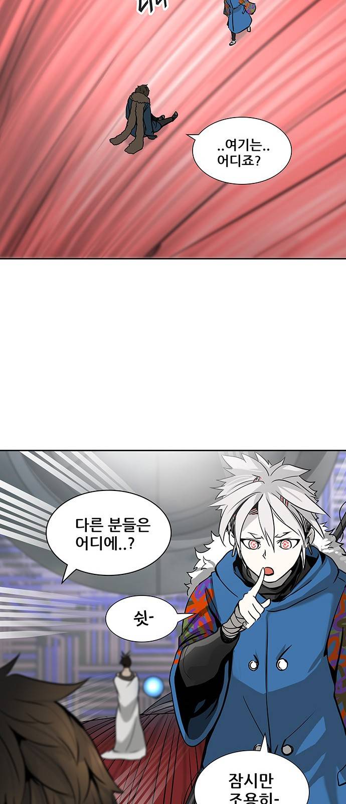 신의 탑 2부 236화 79