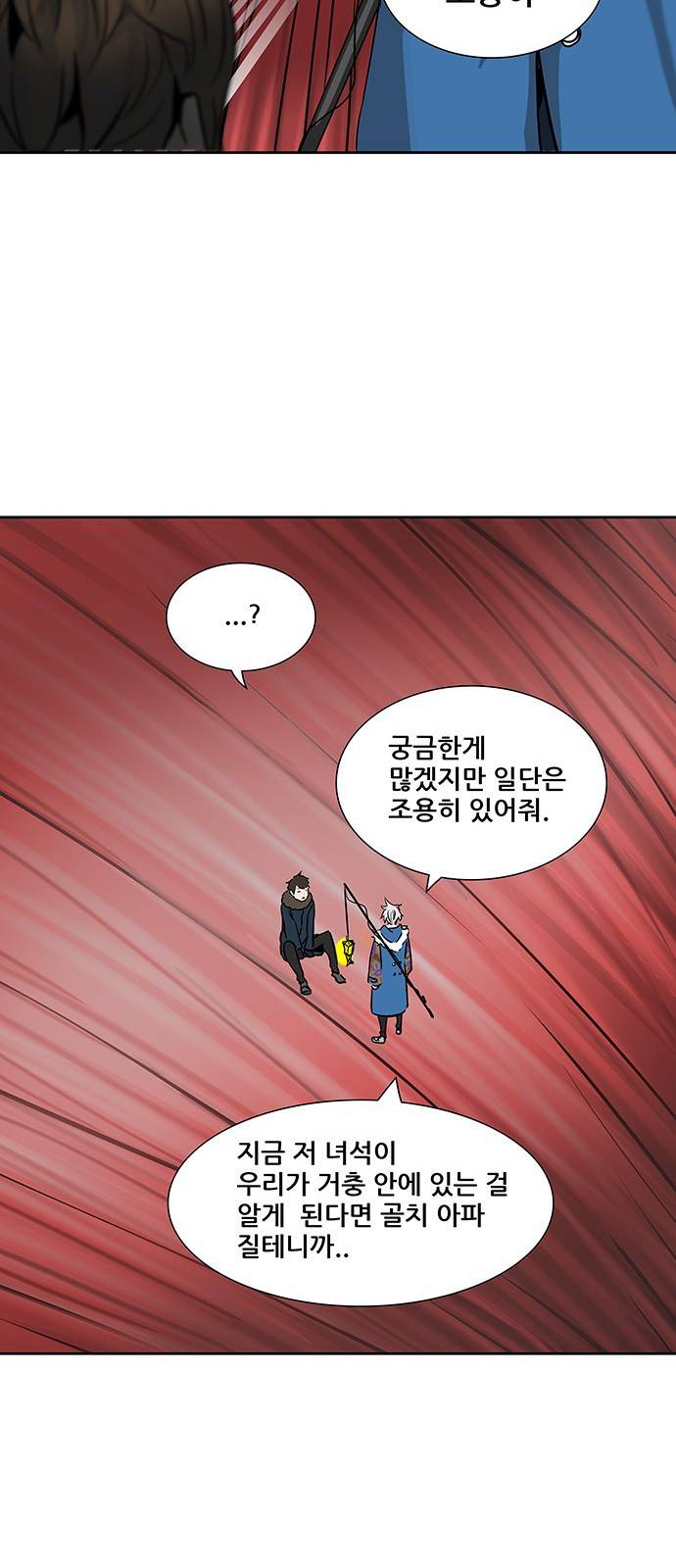 신의 탑 2부 236화 80