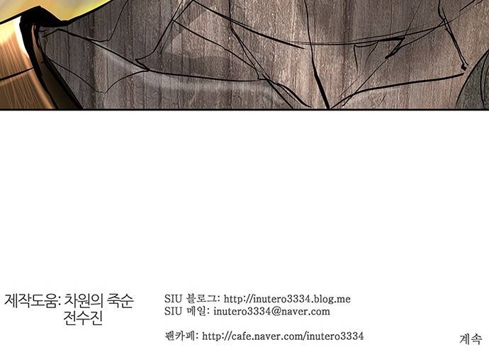 신의 탑 2부 236화 83