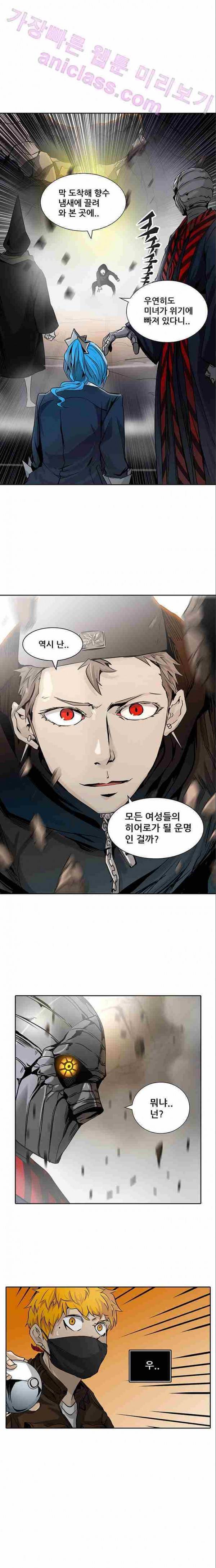 신의 탑 2부 246화 1