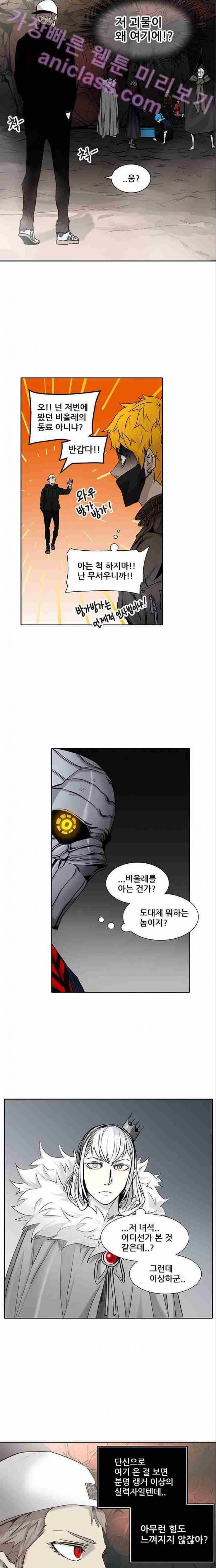 신의 탑 2부 246화 3