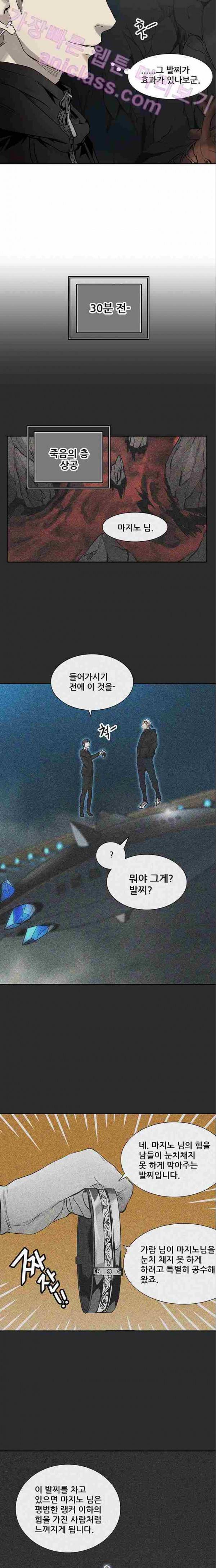 신의 탑 2부 246화 4