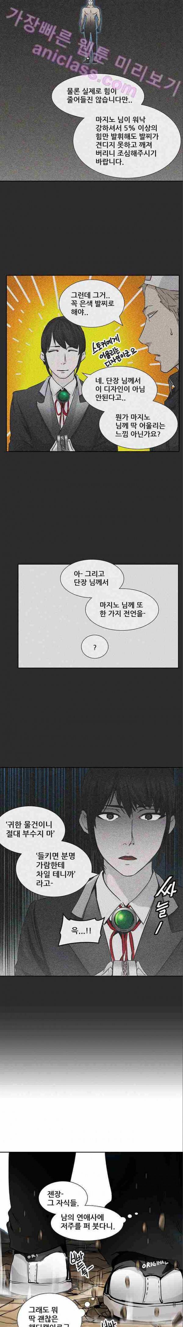신의 탑 2부 246화 5