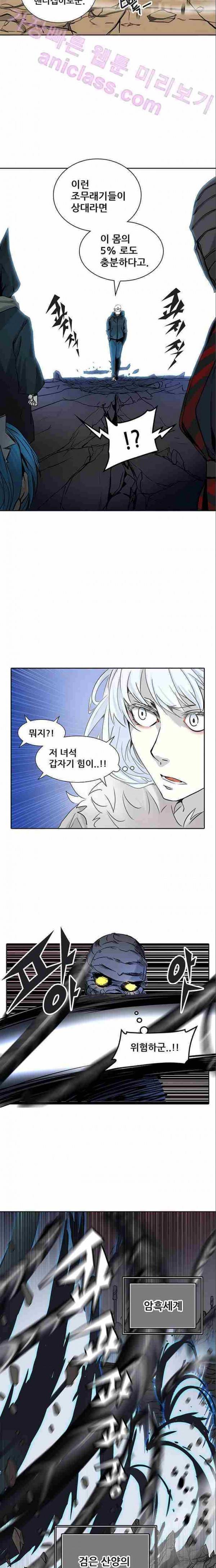 신의 탑 2부 246화 6