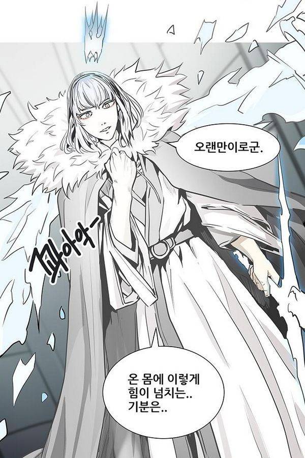신의 탑 2부 256화 5