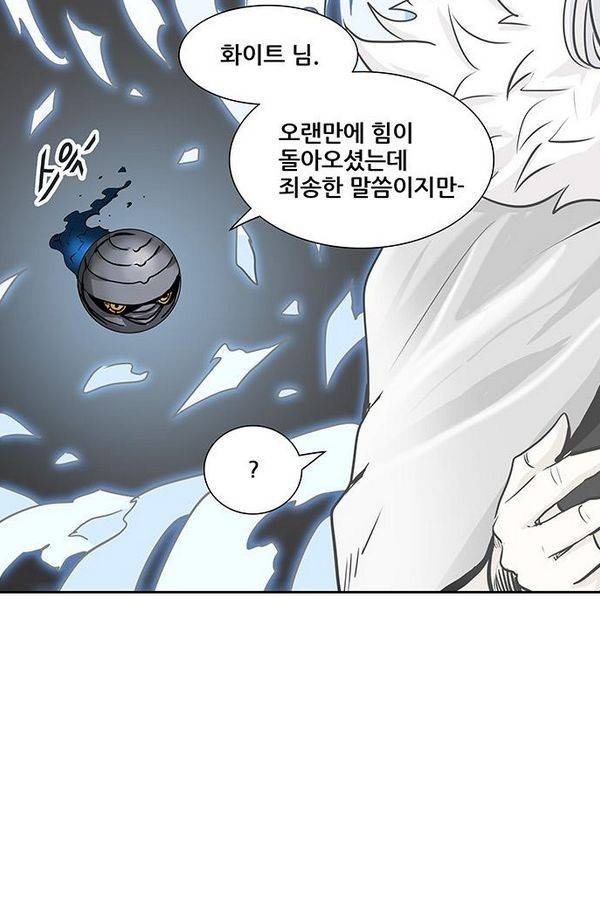 신의 탑 2부 256화 7