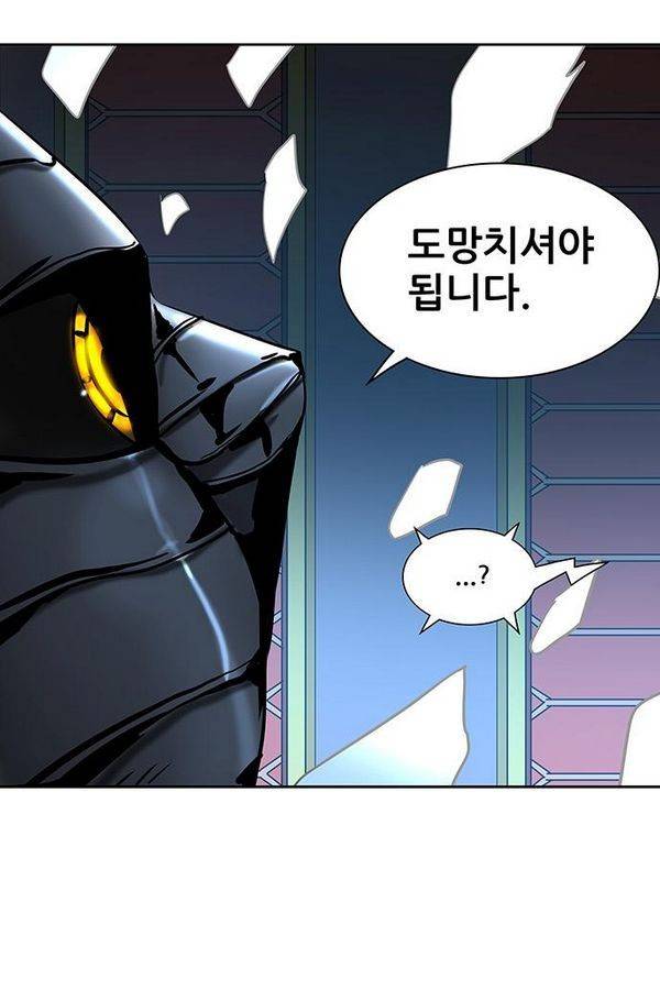 신의 탑 2부 256화 8