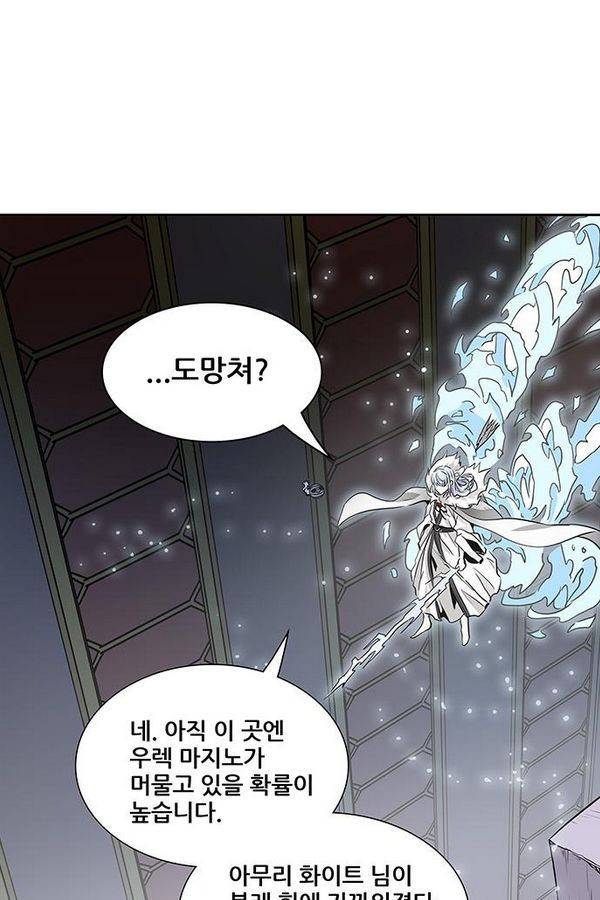 신의 탑 2부 256화 9