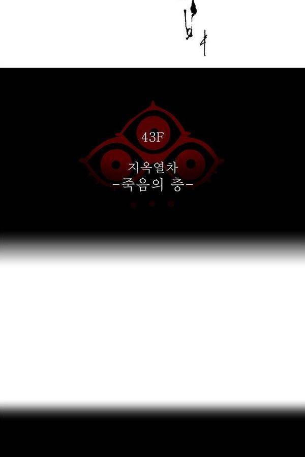 신의 탑 2부 256화 14