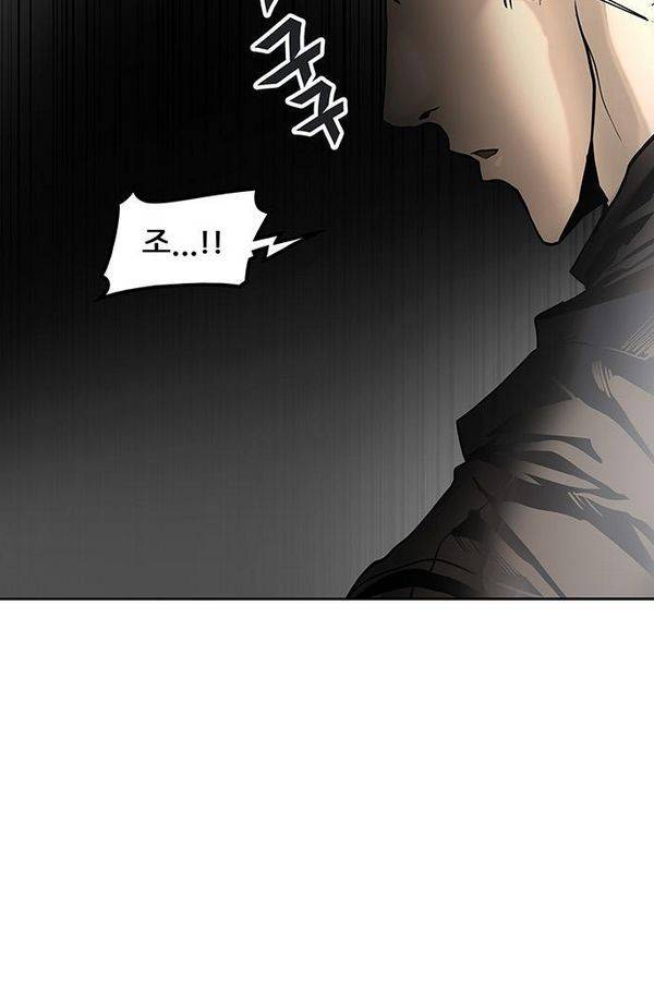 신의 탑 2부 256화 18