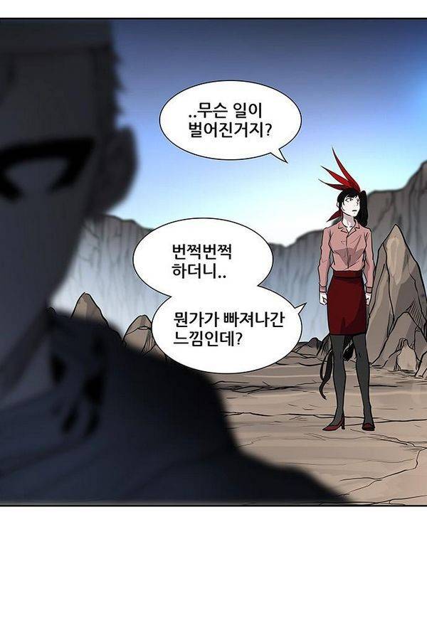 신의 탑 2부 256화 19