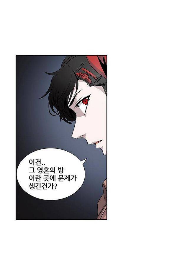 신의 탑 2부 256화 20
