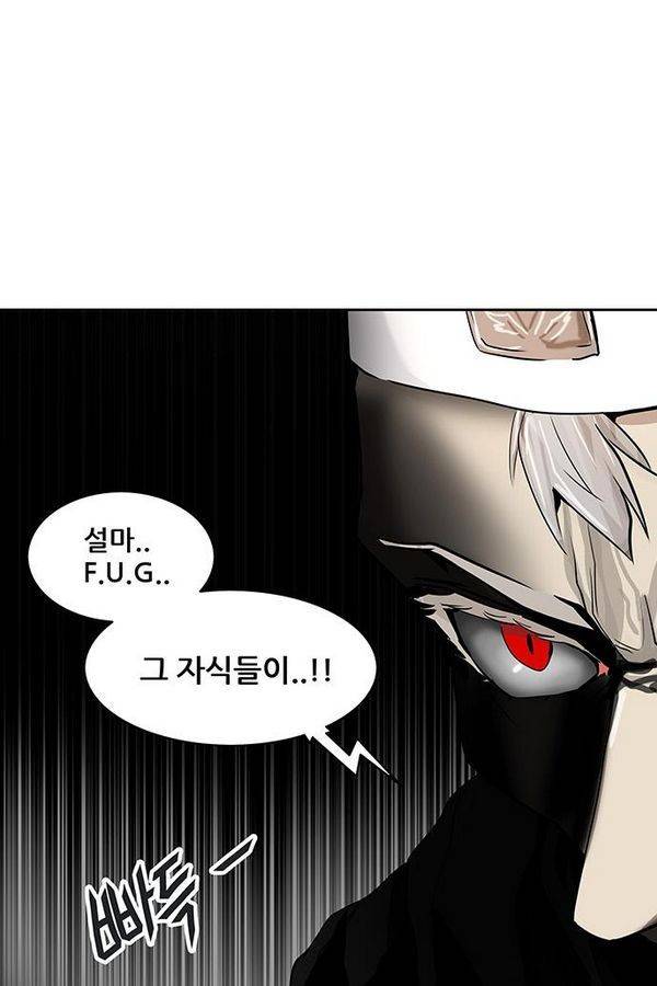 신의 탑 2부 256화 22