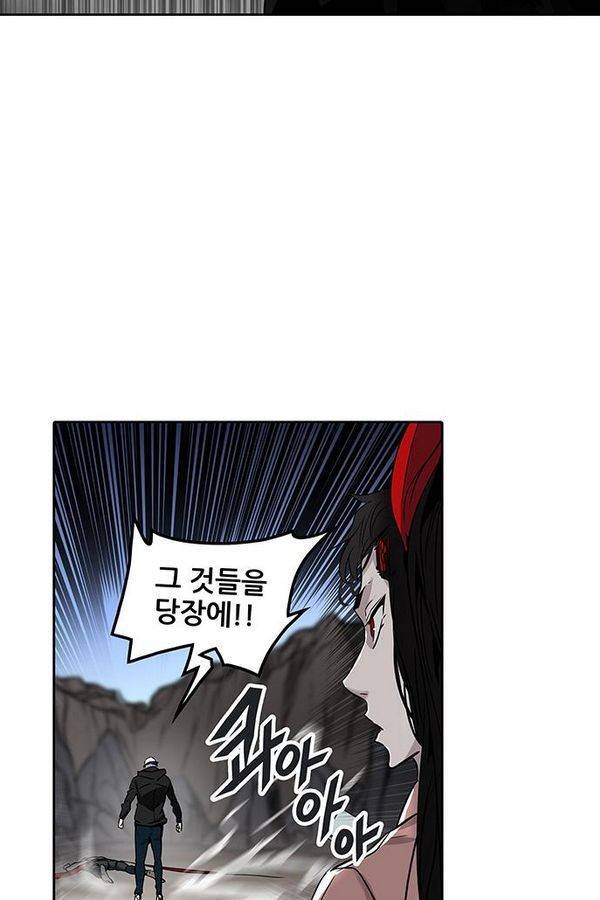 신의 탑 2부 256화 23