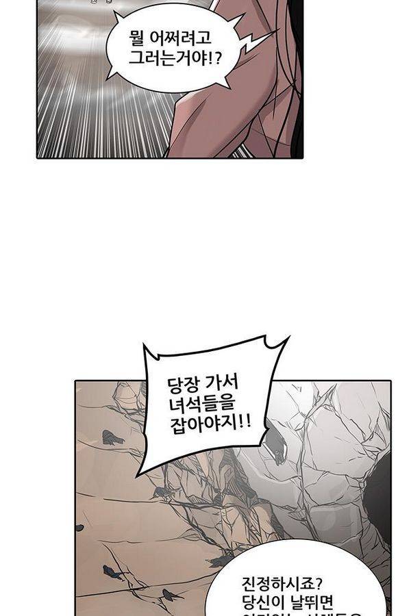 신의 탑 2부 256화 24