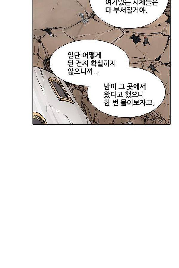 신의 탑 2부 256화 25