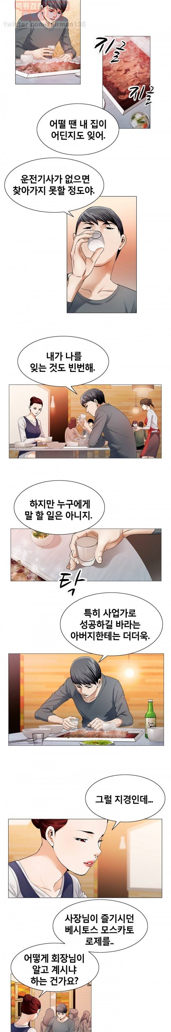 위험수위 23화 2
