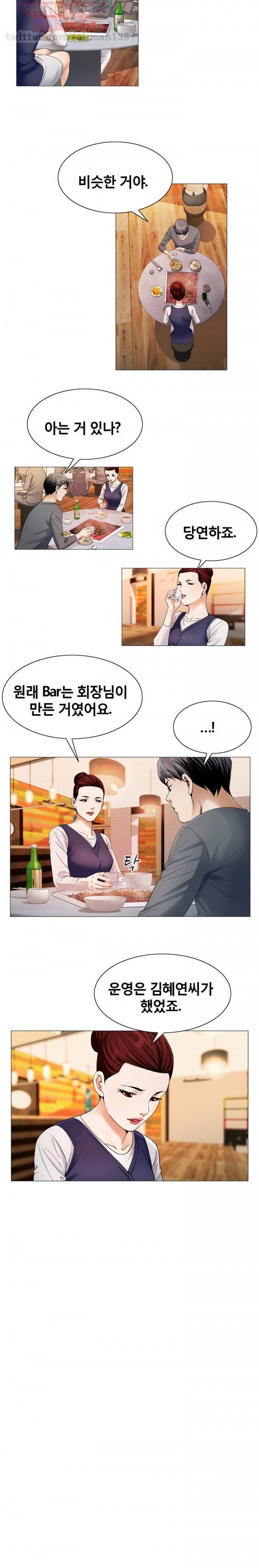 위험수위 23화 3