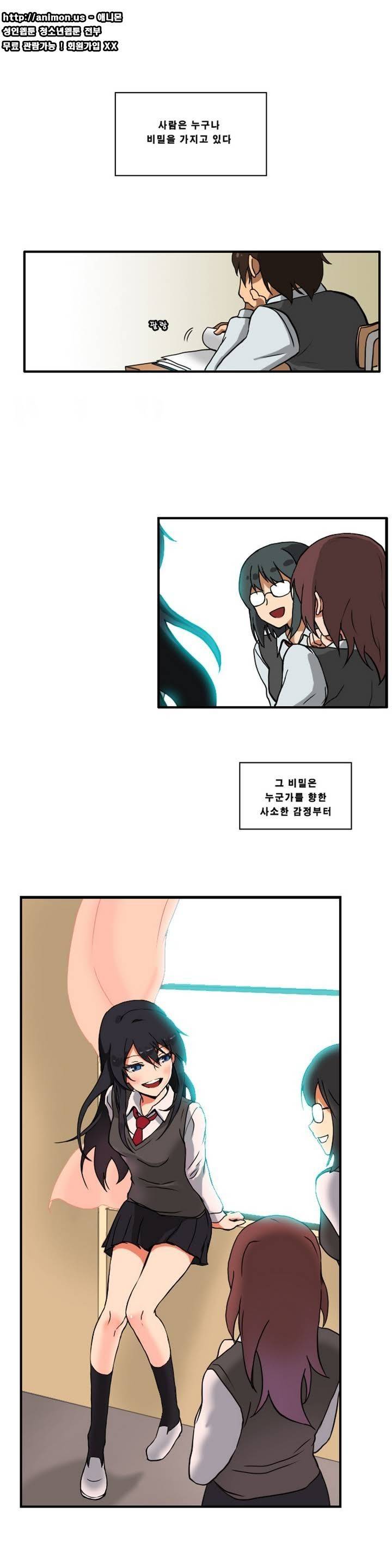 히어로 왈츠 1화 1