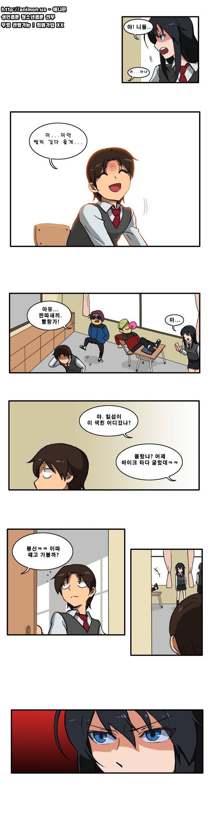 히어로 왈츠 1화 3