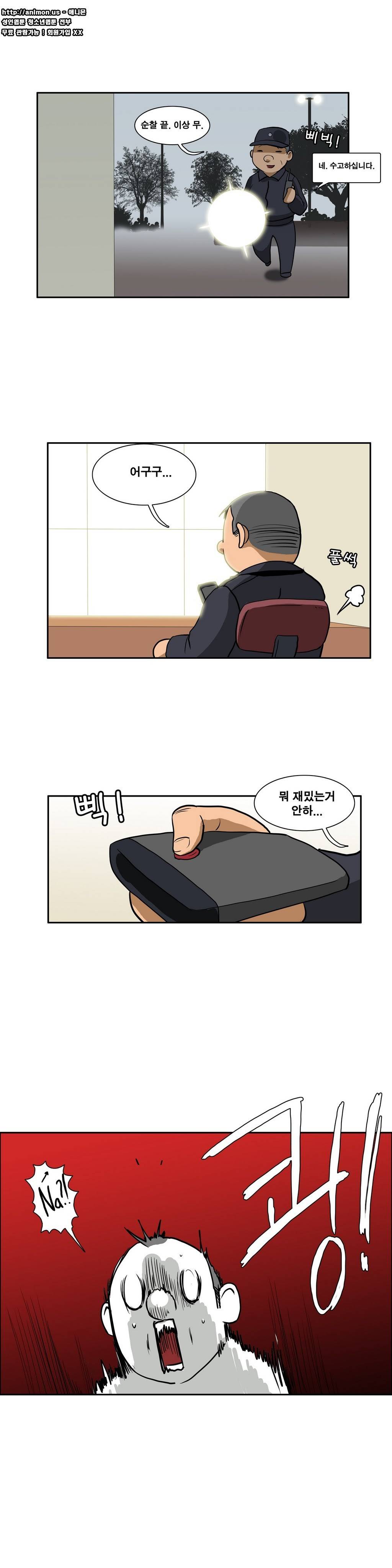 히어로 왈츠 11화 1