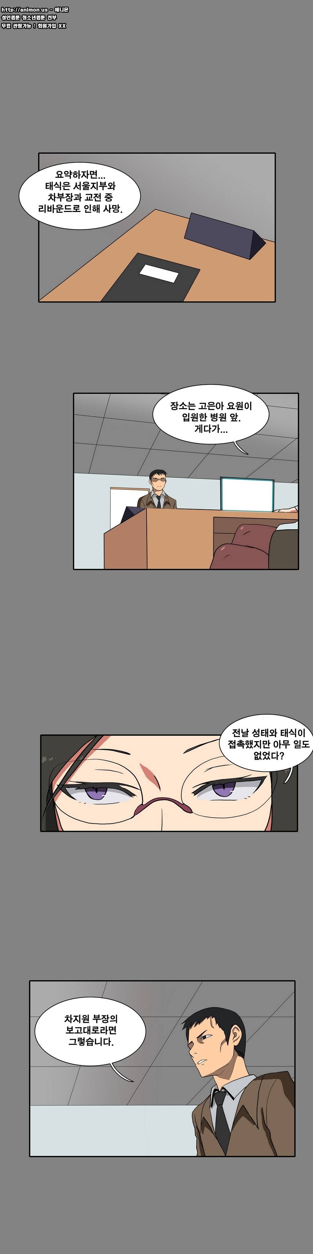 히어로 왈츠 21화 1