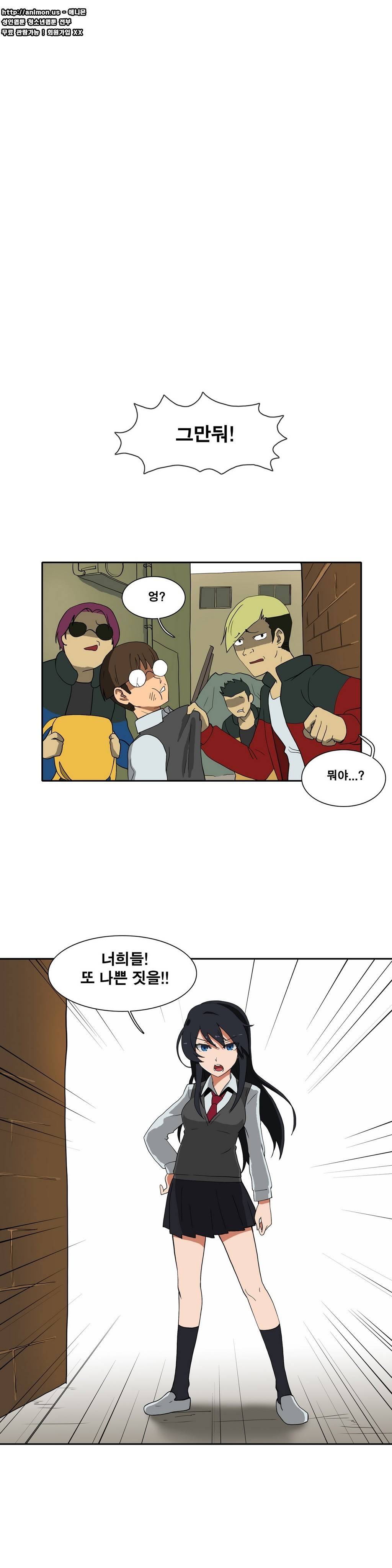 히어로 왈츠 21화 3