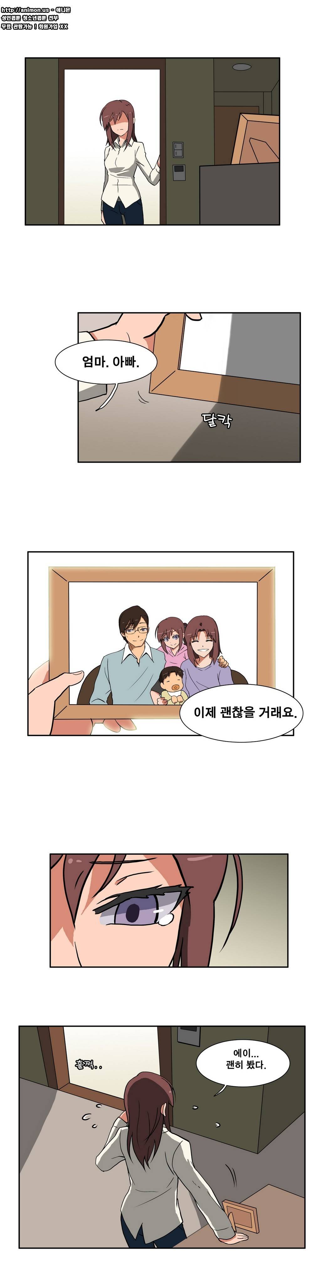 히어로 왈츠 31화 1