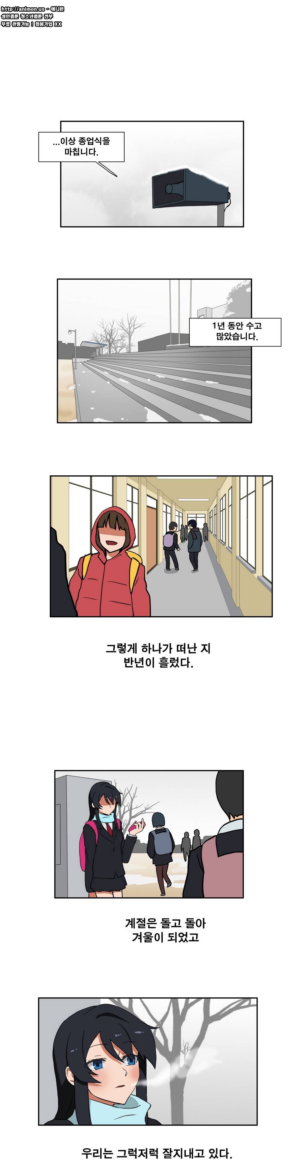 히어로 왈츠 에필로그 1