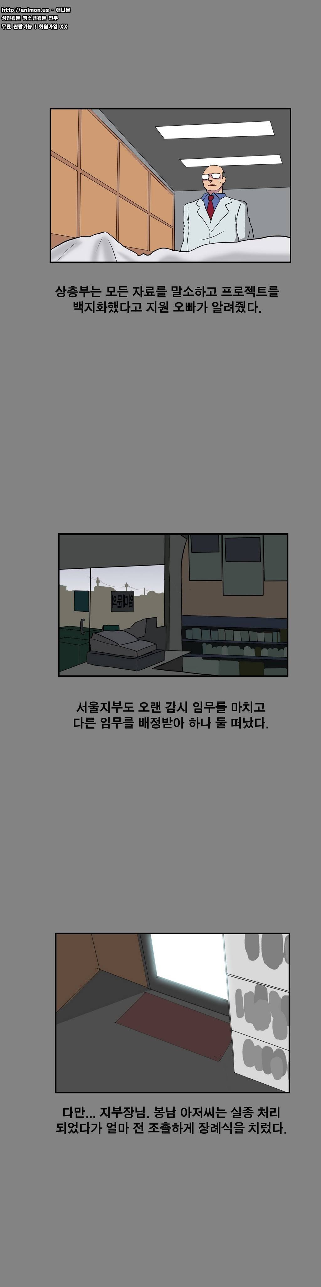 히어로 왈츠 에필로그 3