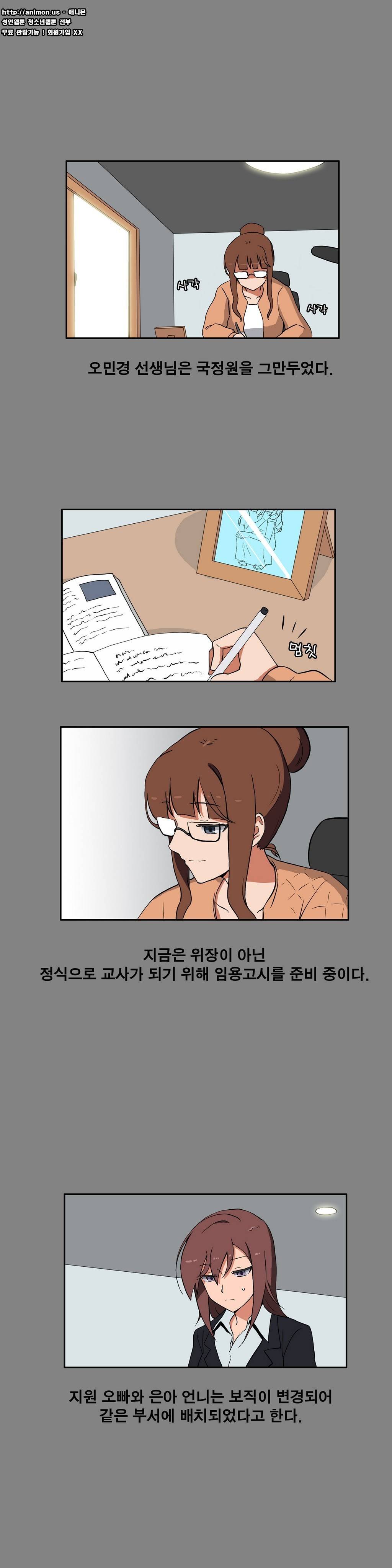 히어로 왈츠 에필로그 4