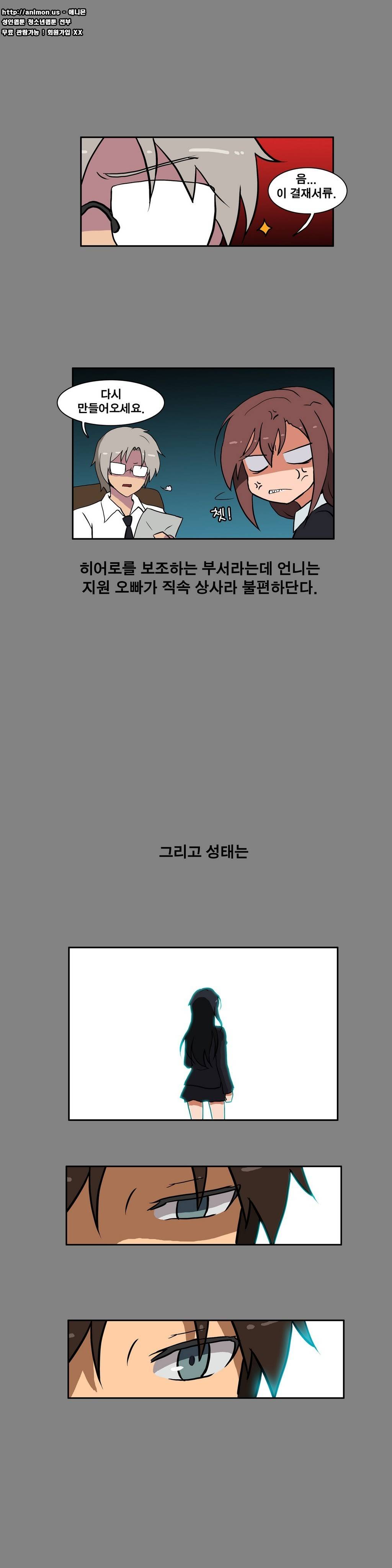 히어로 왈츠 에필로그 5