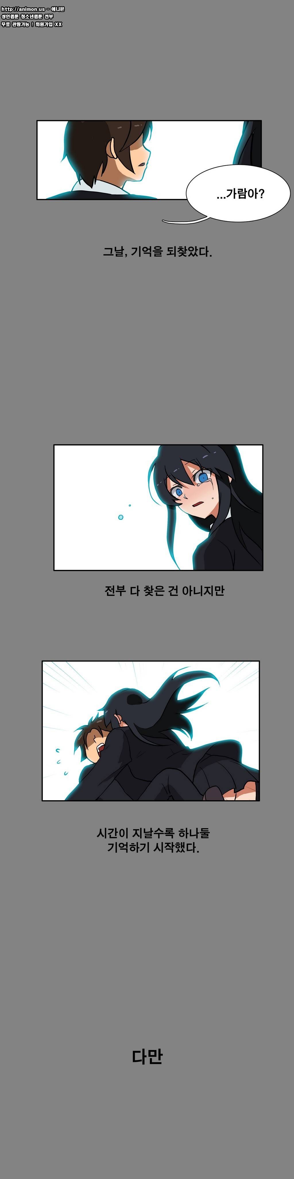 히어로 왈츠 에필로그 6