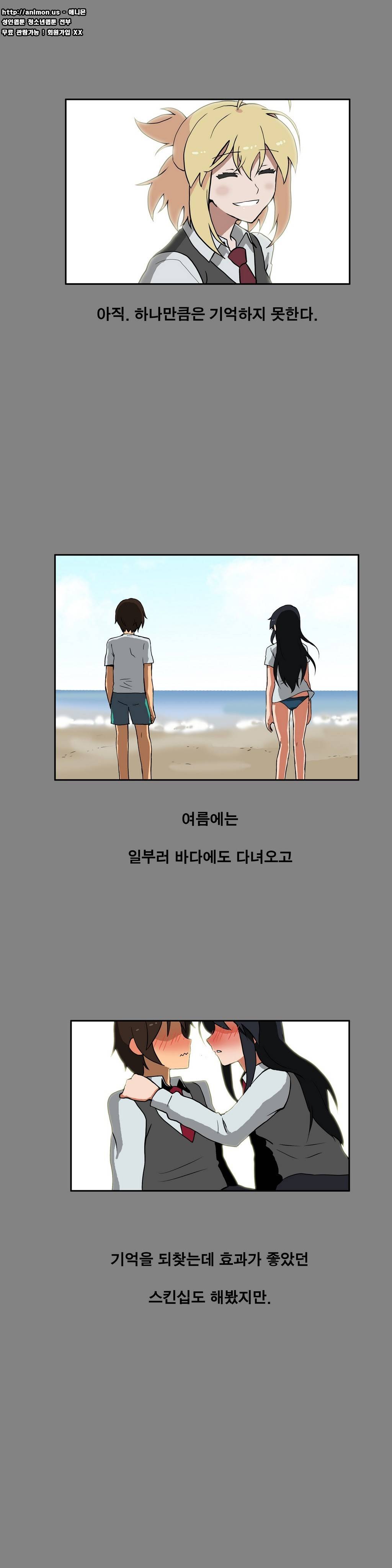 히어로 왈츠 에필로그 7