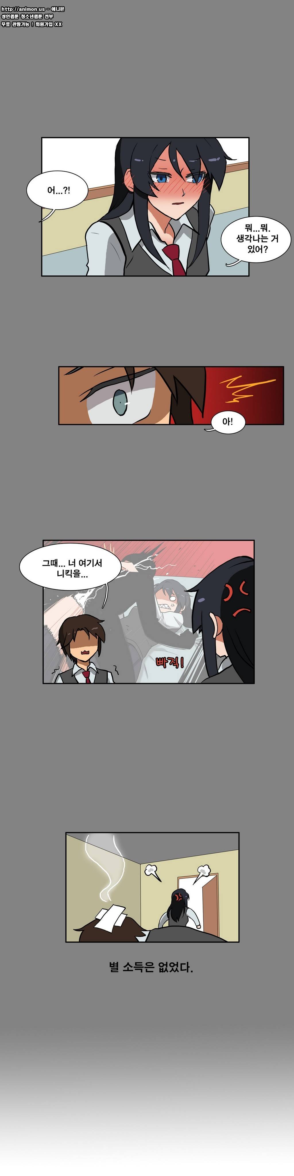 히어로 왈츠 에필로그 8