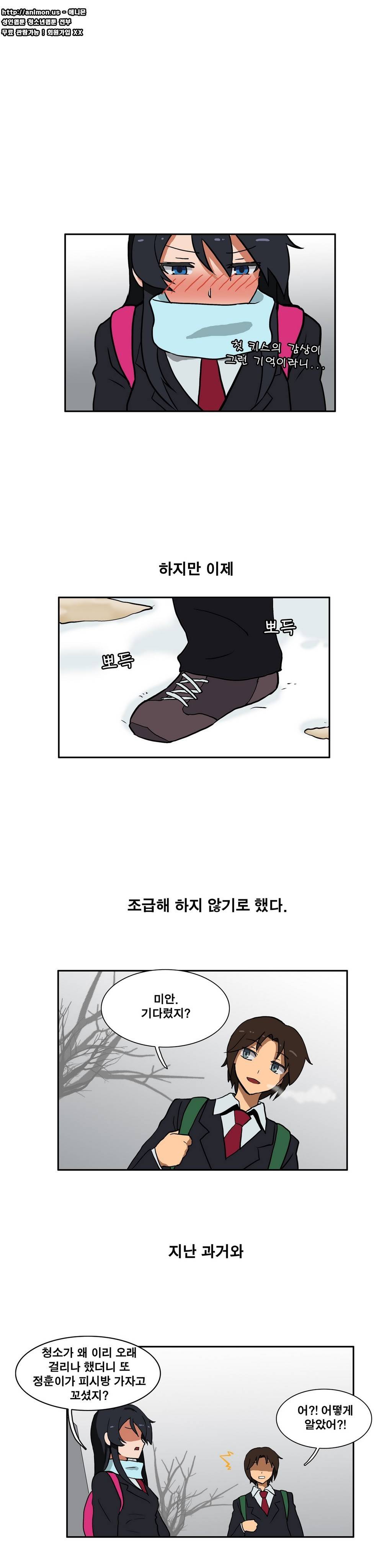 히어로 왈츠 에필로그 9