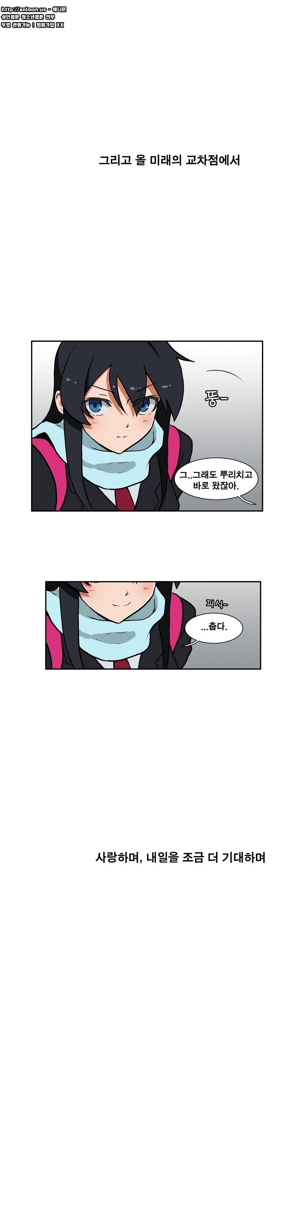 히어로 왈츠 에필로그 10