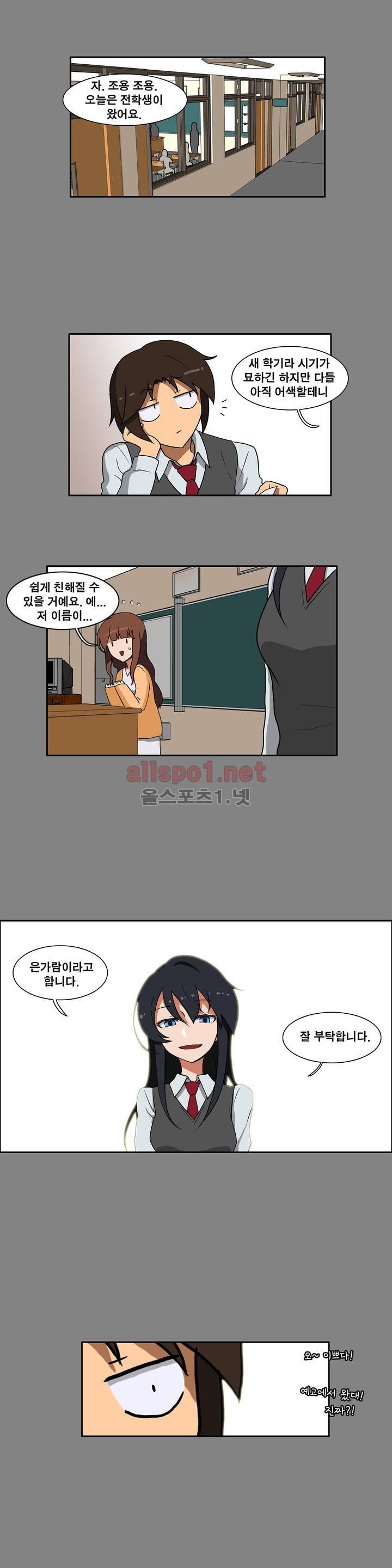 히어로 왈츠 47화 1